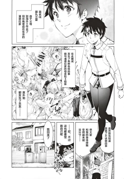 Page 2 of Pendra Shimai no Seijijou