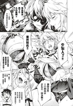Page 6 of Pendra Shimai no Seijijou