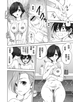 Page 12 of AmeAme FureFure