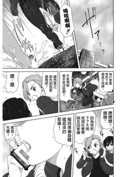 Page 2 of AmeAme FureFure