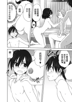 Page 8 of AmeAme FureFure