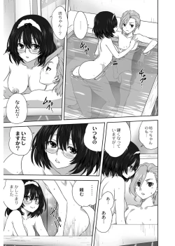 Page 13 of AmeAme FureFure