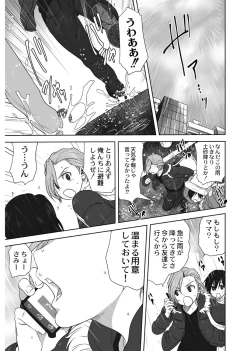 Page 2 of AmeAme FureFure