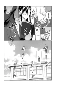 Page 46 of 2D Comic Magazine NTR Les Kanojo ga Kanojo o Netottara Vol. 1
