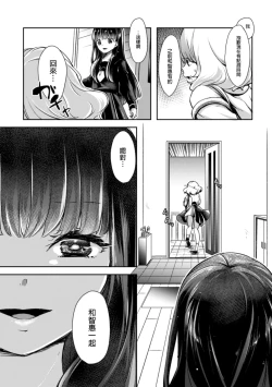 Page 5 of 2D Comic Magazine NTR Les Kanojo ga Kanojo o Netottara Vol. 1