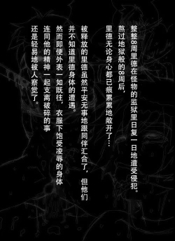 Page 23 of Tales of BoysPanic