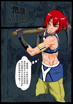 Page 4 of Tales of BoysPanic