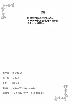 Page 18 of Onee-chan to Yuri ni Mezameru Hon | 觉醒了和姐姐搞百合的香风智乃