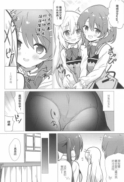 Page 4 of Onee-chan to Yuri ni Mezameru Hon | 觉醒了和姐姐搞百合的香风智乃