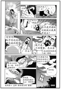 Page 6 of Crime and Punishment | 罪与罚