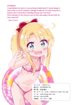 Page 15 of Hameten |  Sex Angel