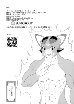 Page 30 of Grablu Harvin Soap