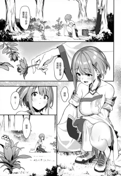 Page 2 of Hitoyo-chan no Junan
