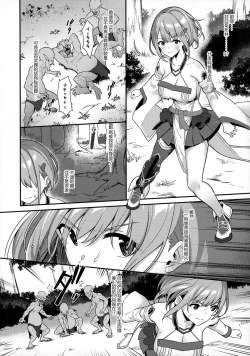 Page 5 of Hitoyo-chan no Junan