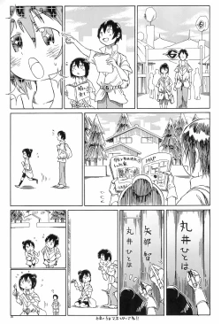 Page 29 of Mitsugo wa Minna no Musume