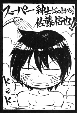 Page 35 of Mitsugo wa Minna no Musume