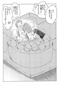 Page 56 of Mitsugo wa Minna no Musume