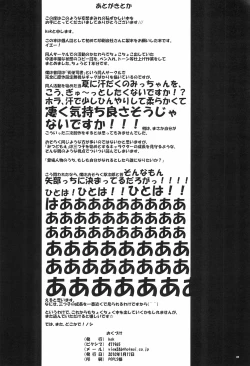 Page 60 of Mitsugo wa Minna no Musume