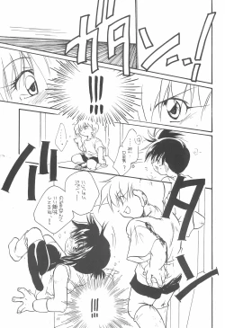 Page 11 of Kodomo no Rakuen