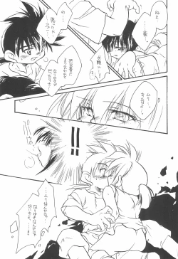 Page 15 of Kodomo no Rakuen