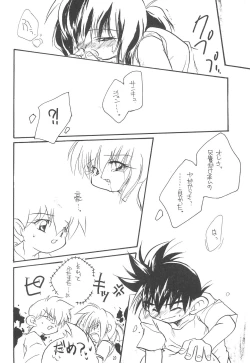 Page 20 of Kodomo no Rakuen