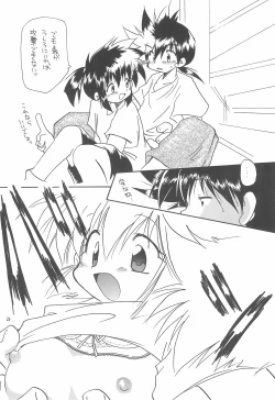 Page 26 of Kodomo no Rakuen
