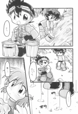 Page 33 of Kodomo no Rakuen