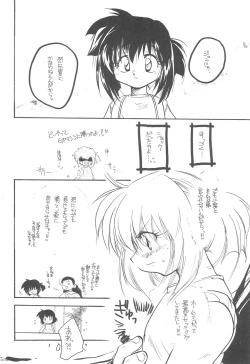 Page 8 of Kodomo no Rakuen