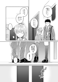 Page 5 of Dokushin Chuunen Otoko ga Gal ni Hamaru Hanashi 2