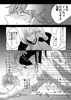 Page 22 of Saiminjutsu de chijoku wanwan kara no toro ketsumanko choukyou de namaikina kouhai senyou no ou bitch ni saremashita!