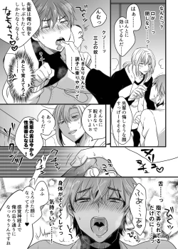 Page 6 of Saiminjutsu de chijoku wanwan kara no toro ketsumanko choukyou de namaikina kouhai senyou no ou bitch ni saremashita!