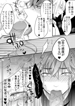 Page 8 of Saiminjutsu de chijoku wanwan kara no toro ketsumanko choukyou de namaikina kouhai senyou no ou bitch ni saremashita!