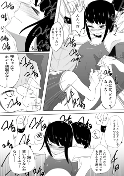 Page 2 of Suiei Club no Tomo-tachi kara Kusugurareru