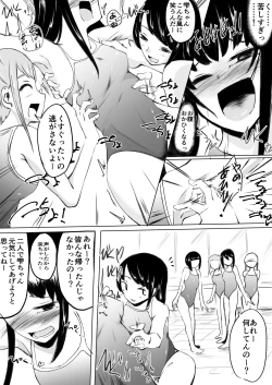 Page 7 of Suiei Club no Tomo-tachi kara Kusugurareru