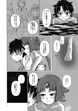 Page 5 of Bathroom Romance