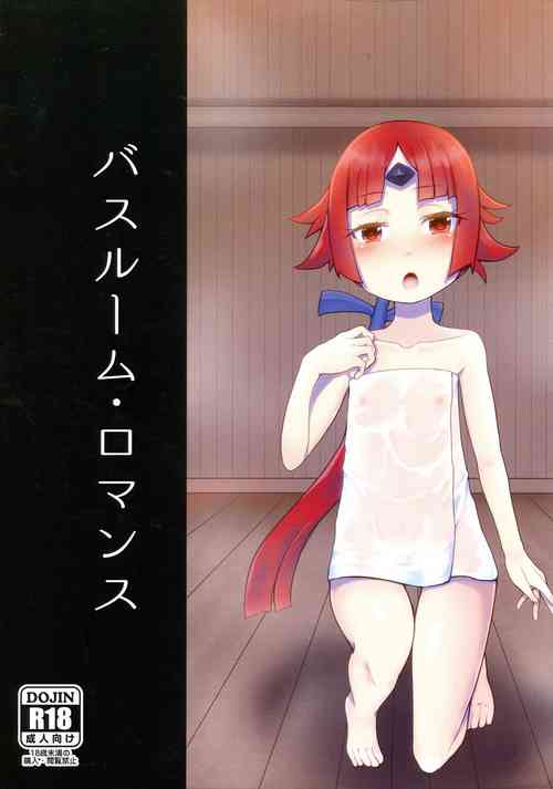 Download Bathroom Romance