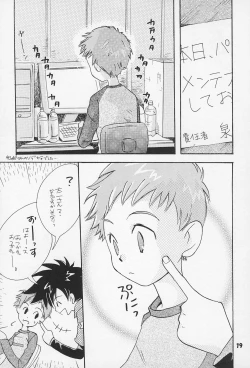 Page 21 of Sairoku