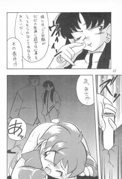 Page 12 of Atomic Tuned