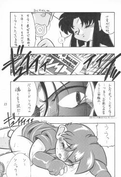 Page 13 of Atomic Tuned