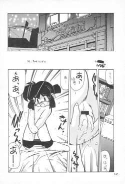 Page 20 of Atomic Tuned