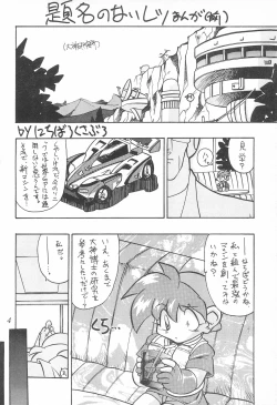 Page 4 of Atomic Tuned