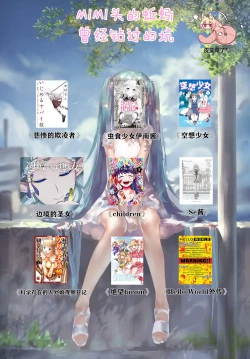 Page 134 of Henkyou no Seijo