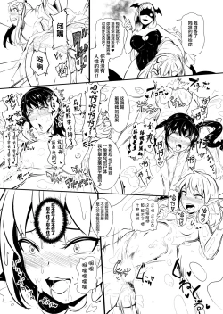 Page 153 of Henkyou no Seijo