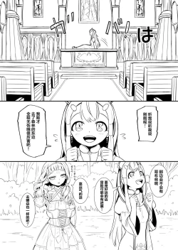 Page 39 of Henkyou no Seijo