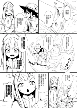 Page 52 of Henkyou no Seijo