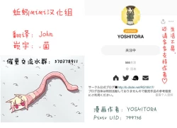 Page 84 of Henkyou no Seijo