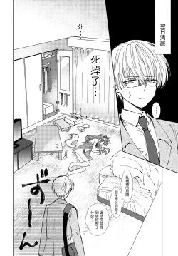 Page 10 of Hitoriasobi wa Uwaki desu