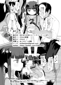 Page 40 of Shougakusei to Sex Shite Akachan 10-sai