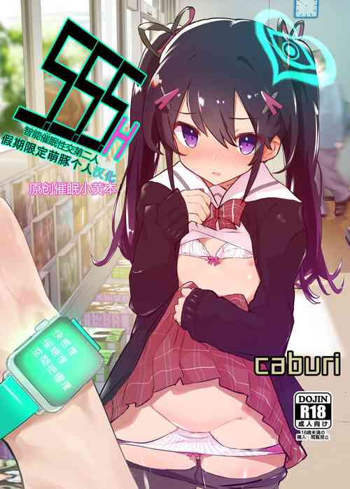 Download s.s.s.h + s.s.s.o.