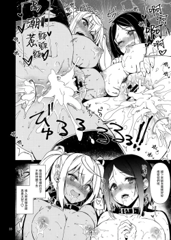 Page 27 of Dumbbell Motenakutemo Daijoubu!